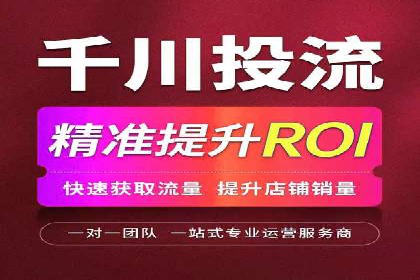 提升广告ROI的秘密：sem账户托管全解析